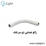 زانو pvc یگانه thumb 3