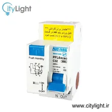 محافظ جان تک فاز ترکیبی (RCBO) 32 آمپر پارس فانال PFL6-C32 gallery1